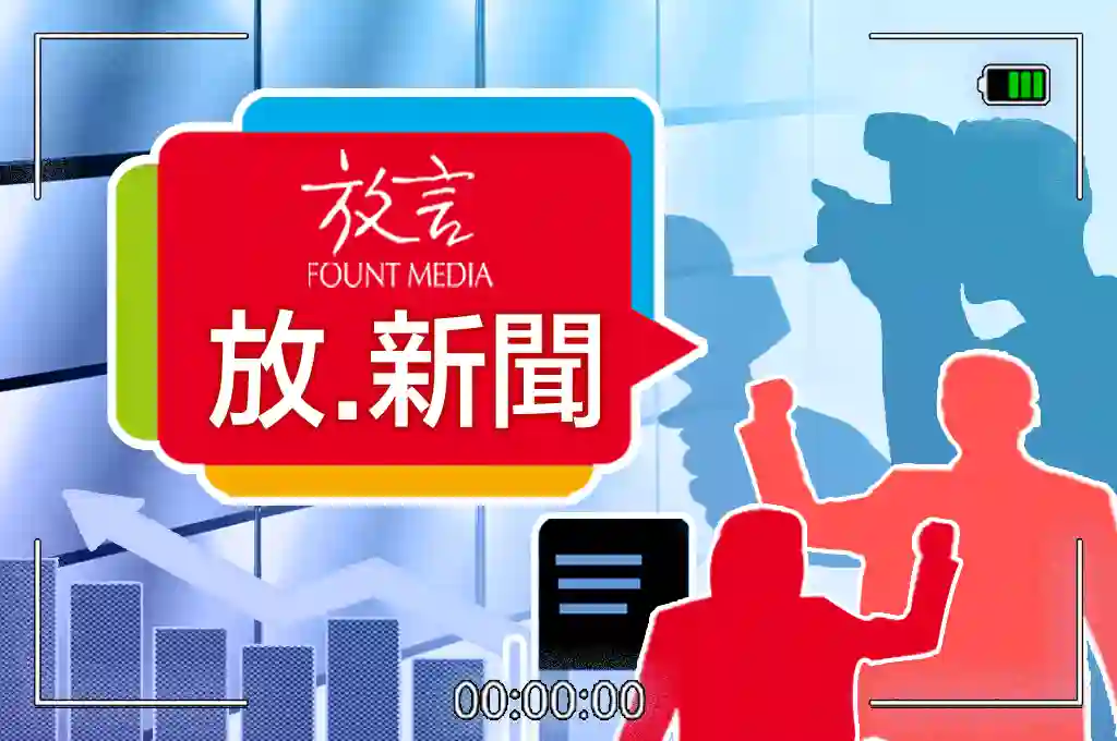 「2026年台灣將面臨完美風暴？」孫𩐳專文剖析中共武統台灣最新決策變化