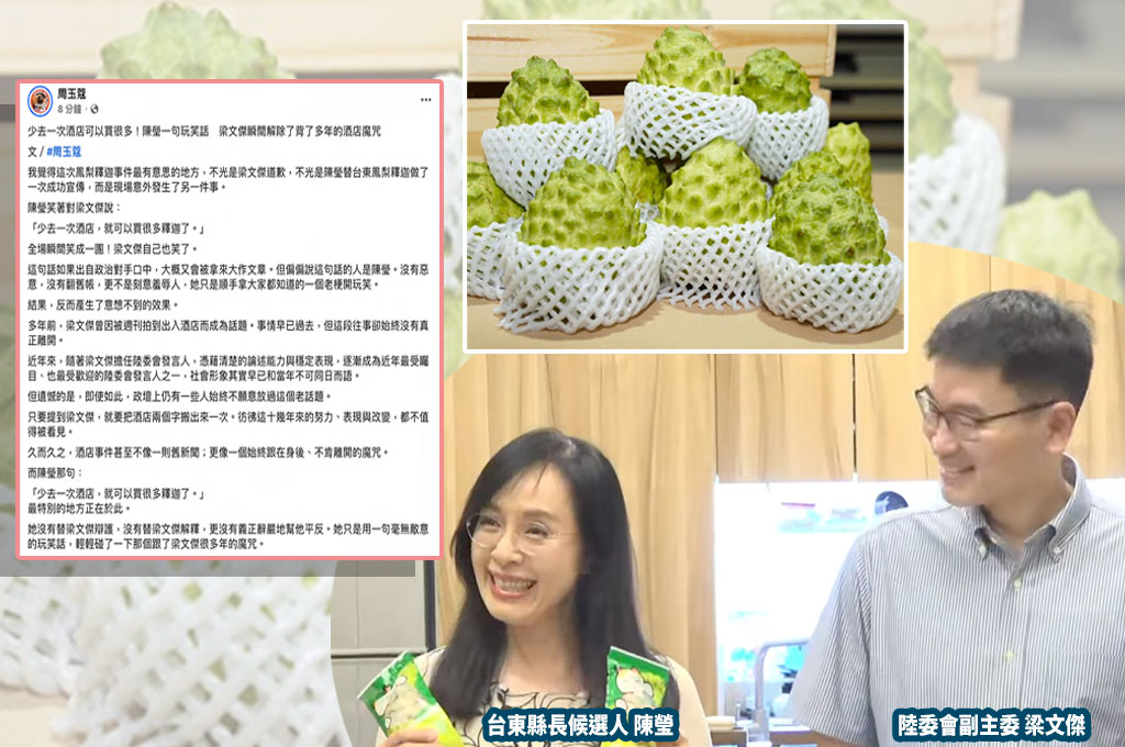 「少去一次酒店可以買很多！」周玉蔻：陳瑩一句玩笑話　梁文傑瞬間解除了背了多年的酒店魔咒