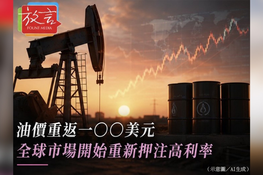 油價重返100美元　全球股市同步跳水　市場開始擔心不是戰爭，是通膨回來了
