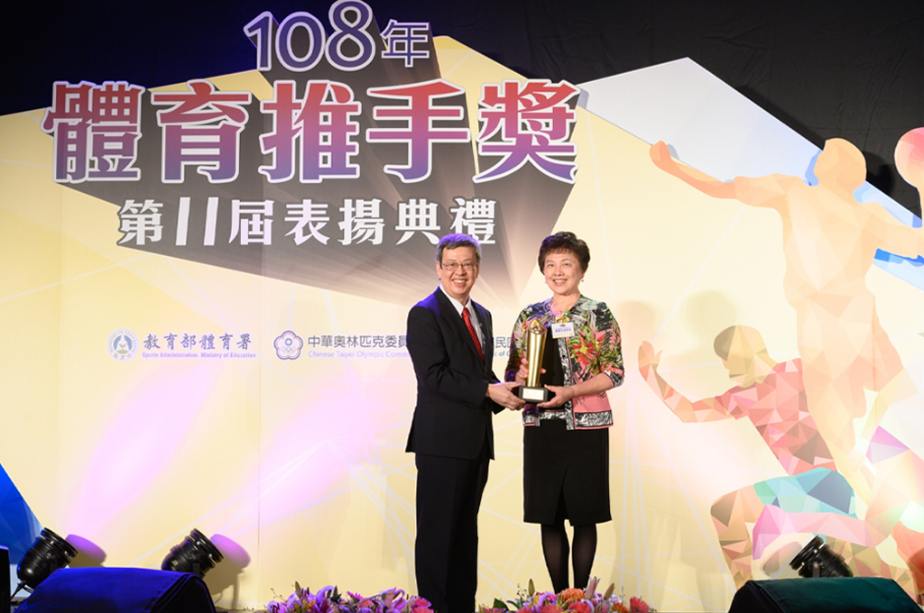 華南金控獲頒教育部體育署108年度「體育推手獎」贊助類金質獎、長期贊助獎及推展類銅質獎，由副總統陳建仁(左)親自頒獎，華南金控總經理羅寶珠(右)代表受獎。